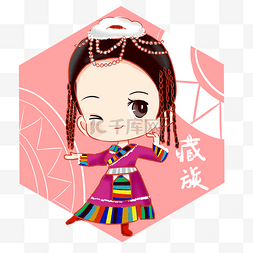 少数民族服装图片_Q版卡通可爱藏族少女