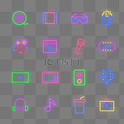 夏日霓虹电影图标套图