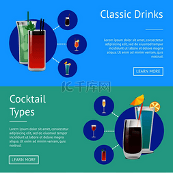 经典饮料鸡尾酒类型海报与血腥玛