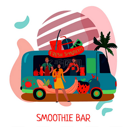 水果饮料图片_带有水果饮料符号的冰沙酒吧概念