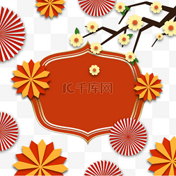 梅花剪纸图片_越南新年花卉梅花边框