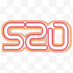 520霓虹字体设计