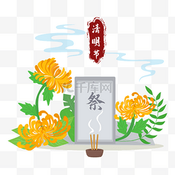 清明节扫墓图片_清明清明节扫墓菊花