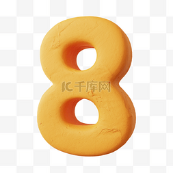 3D立体黏土质感橘色数字8