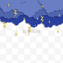 黄色剪影图片_剪纸风天气雷电下雨剪纸云朵