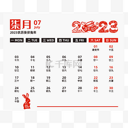 2023年7月日历图片_2023年红色日历台历7月七月