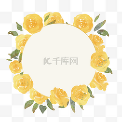 黄玫瑰水彩花卉图片_黄玫瑰边框水彩婚礼圆形几何