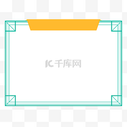 ppt边框绿色图片_柔色简约弹窗边框