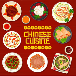 中餐餐厅矢量海报上有亚洲美食肉