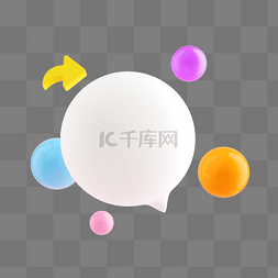 彩色3D立体C4D气泡对话框