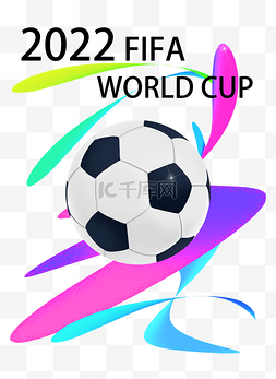 赛博朋克科技图片_酷炫线条世界杯足球装饰图案