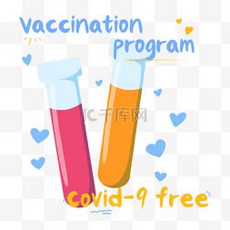 新型冠状病毒疫苗预防疫情