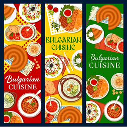 卢浮宫矢量图片_保加利亚美食餐厅菜单横幅沙拉番