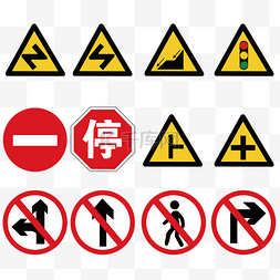 交通标识图片_禁止交通指示牌标识套图
