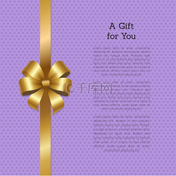 
紫色背景图片_给你的礼物购物证书装饰在丝带矢