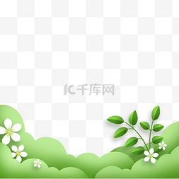 绿色剪纸风边框图片_春天立体剪纸风花朵绿色植物祥云