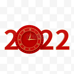 红金创意2022年钟表C4D立体艺术字
