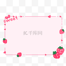 草莓图片_草莓手抄报小报边框