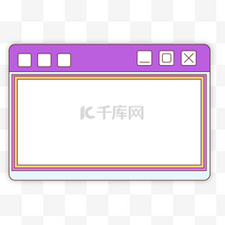 白框网页紫色图片卡通绘画创意