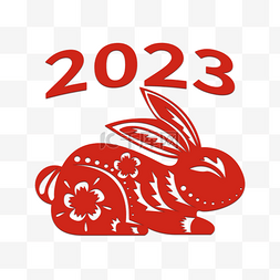 元旦图片_2023兔年兔子剪纸