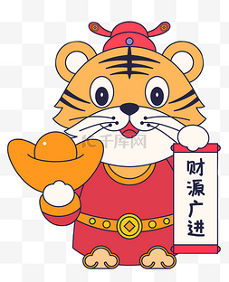 拜年图片_2022新年春节拜年虎财神