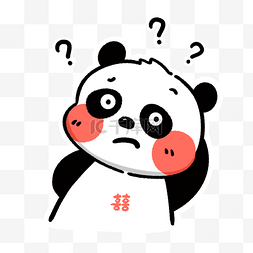 熊猫表情包素材图片_熊猫问号脸表情包