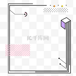 孟菲斯几何边框图片_孟菲斯创意边框文本框