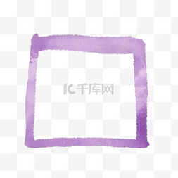 笔刷紫色方块水彩涂鸦