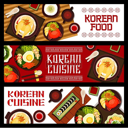 鸡和米饭图片_韩国菜矢量米饭石锅拌饭蔬菜和鸡