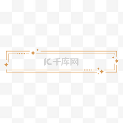 简约图片_暗金色简约欧式四角星标题框