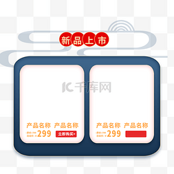 产品首页图片_双十一通用红色C4D电商首页边框双