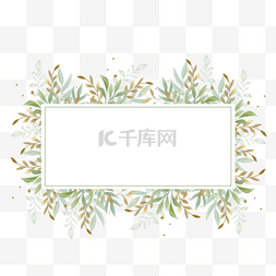 vip标贴图片_金箔树叶水彩婚礼长方形边框