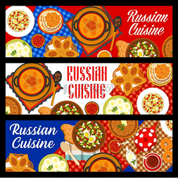 俄罗斯美食横幅上有俄罗斯的传统