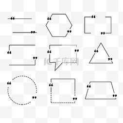 标点小猪图片_简约双引号边框