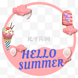 夏季热带粉色云朵facebook个人资料