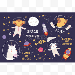 卡通太空矢量背景图片_大组可爱有趣的动物宇航员在太空