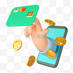 信用卡图片_C4D立体3D金融线上交易一站式购物