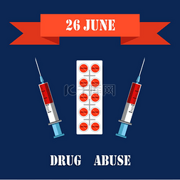 6月26日药物滥用日海报海报上有停