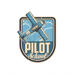飞行员学校矢量符号复古飞机或飞
