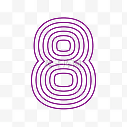 线性紫色数字8