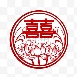 红色喜庆婚礼囍字窗花装饰