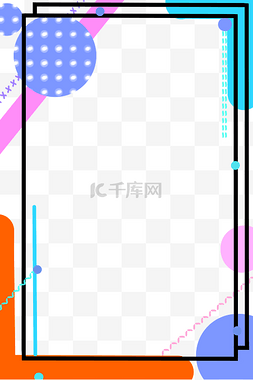 时尚潮流海报边框