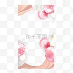 粉色背景情人节图片_生日气球instagram故事边框可爱粉色