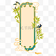 国潮竹子边框矢量图