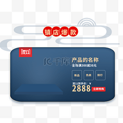 双12预售首页图片_双十一通用红色C4D电商首页边框双