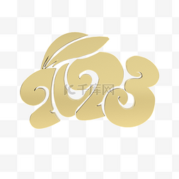 2023兔子金色图片_3D立体金色2023兔年兔子数字