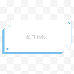 文字边框图片_极简蓝色孟菲斯文本框边框