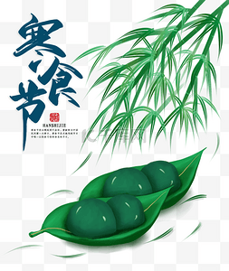中国传统团图片_寒食节中国传统节日手绘青团