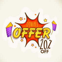 or元素图片_Poster, banner or flyer for Diwali Offer.