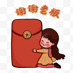 春节新年收红包表情包